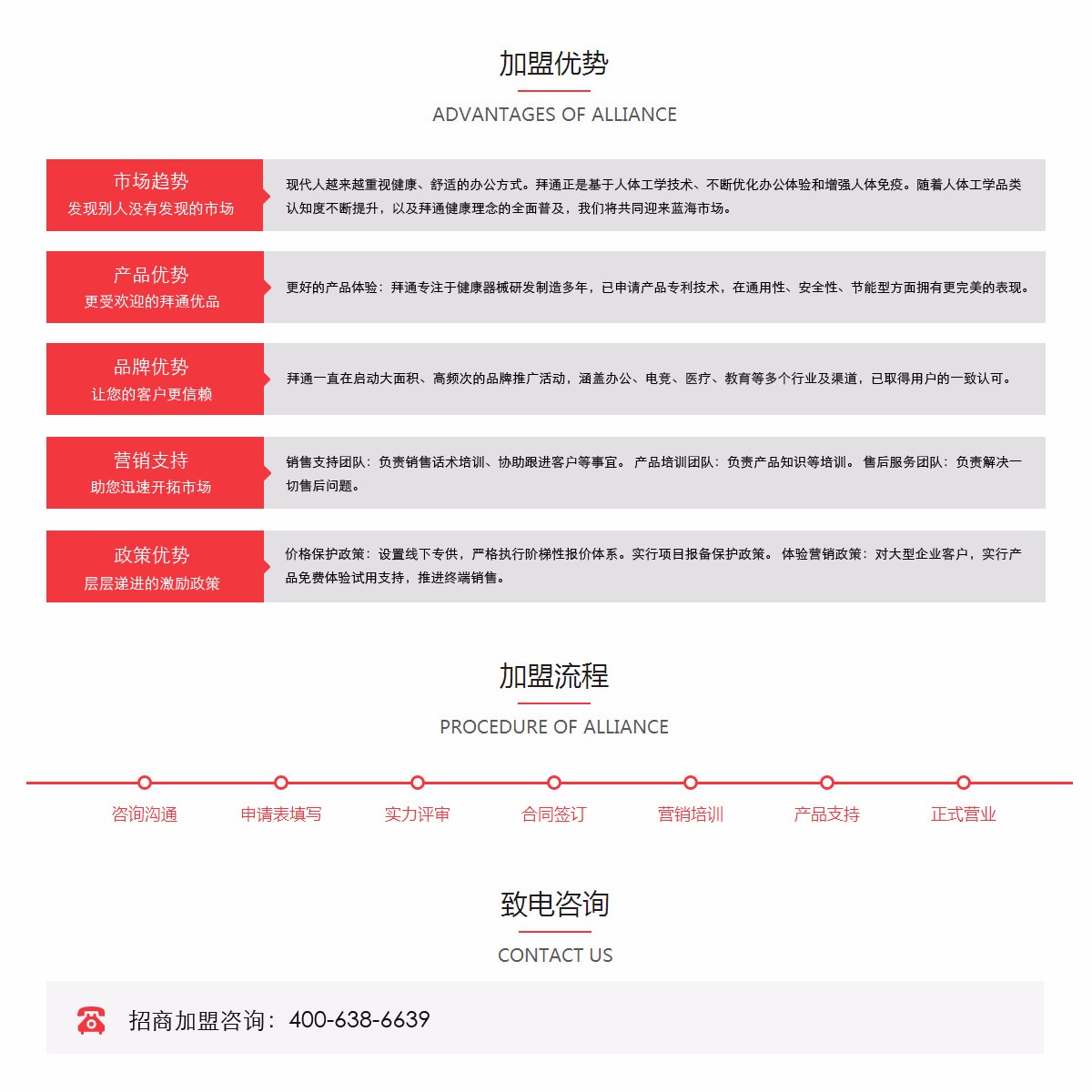 招商加盟（新）.jpg