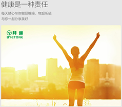 最大的成功就是健康的活着